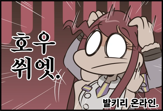 진짜 이벤트하는 만화 - 이미지 7