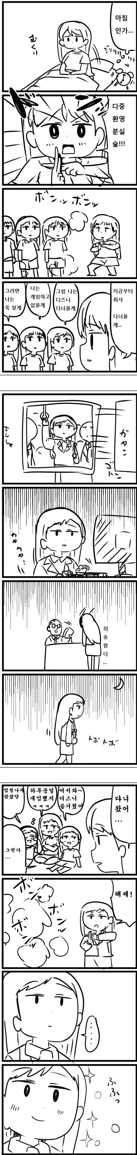 환영분신술 쓰는 만화.manhwa