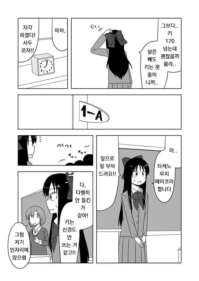 여학교에 비밀리에 입학한 남자를 찾기위해 여장해서 잠입하는.manhwa - 이미지 7