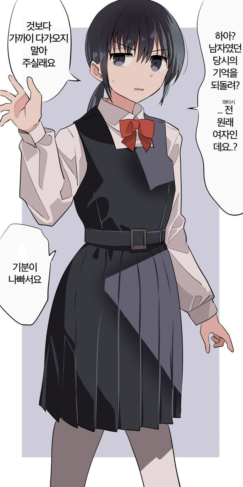 ts 당한줄 알게 만드는 최면.manhwa