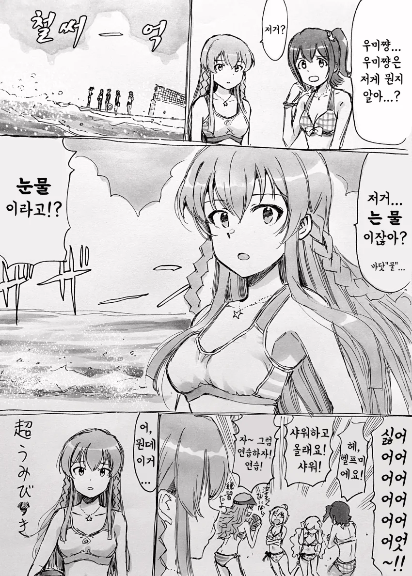 @) 빗치발리볼 마스터 사요코.manga - 이미지 3