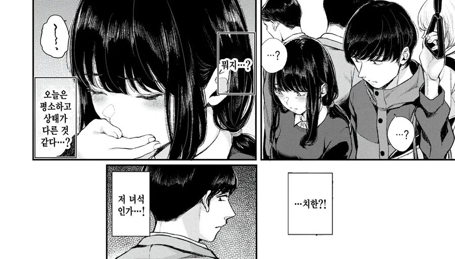 매일 전철에서 보는 아이에게 치한으로 오해받은 이야기.manhwa - 이미지 2
