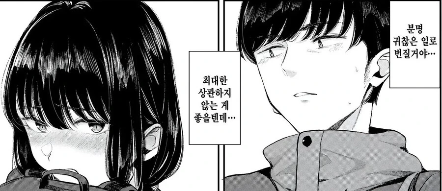 매일 전철에서 보는 아이에게 치한으로 오해받은 이야기.manhwa - 이미지 3