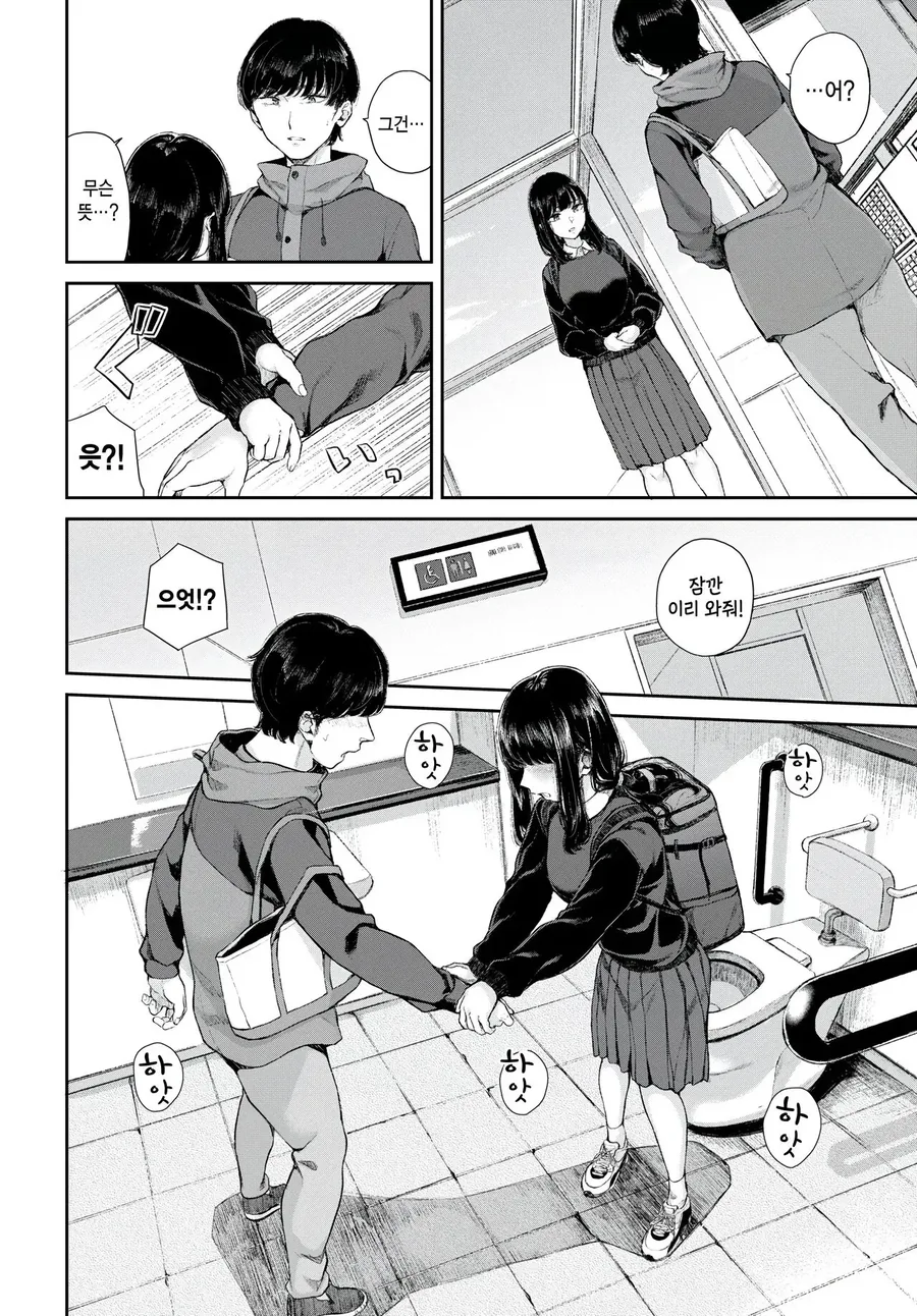 매일 전철에서 보는 아이에게 치한으로 오해받은 이야기.manhwa - 이미지 8