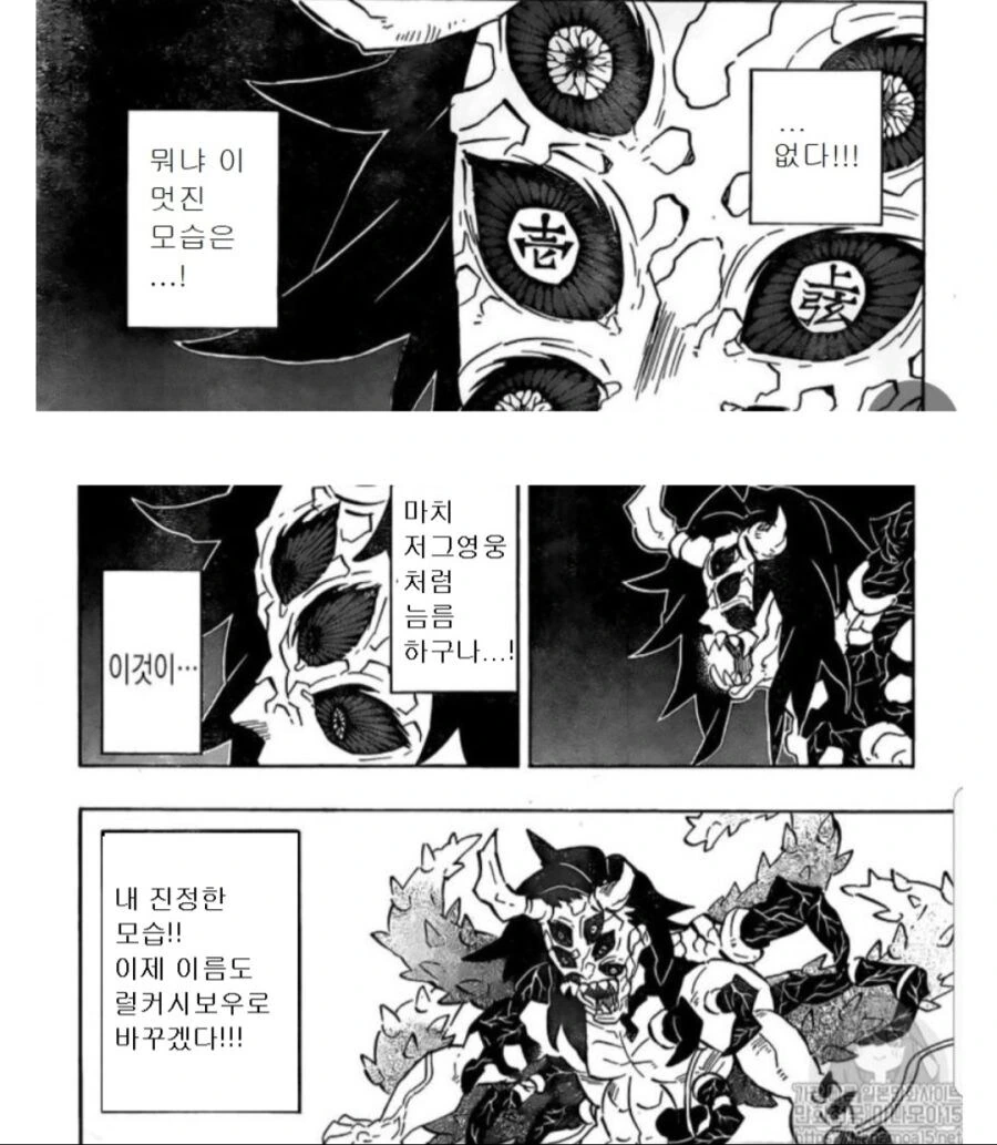 귀멸) 럴커시보우 지금 생각해보니 이상한 점.jpg
