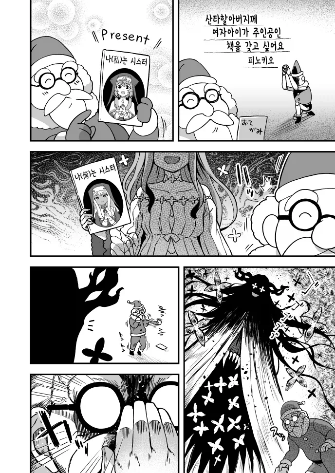 여자애가 주인공인 책을받는manga