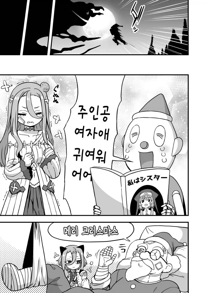 여자애가 주인공인 책을받는manga - 이미지 2