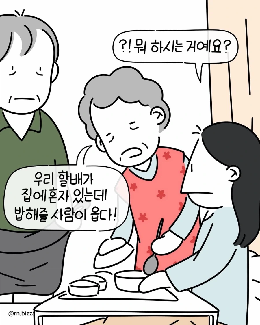 여자들이 군대의 편린을 느낄 수 있다는 병원 생활.manwha - 이미지 9