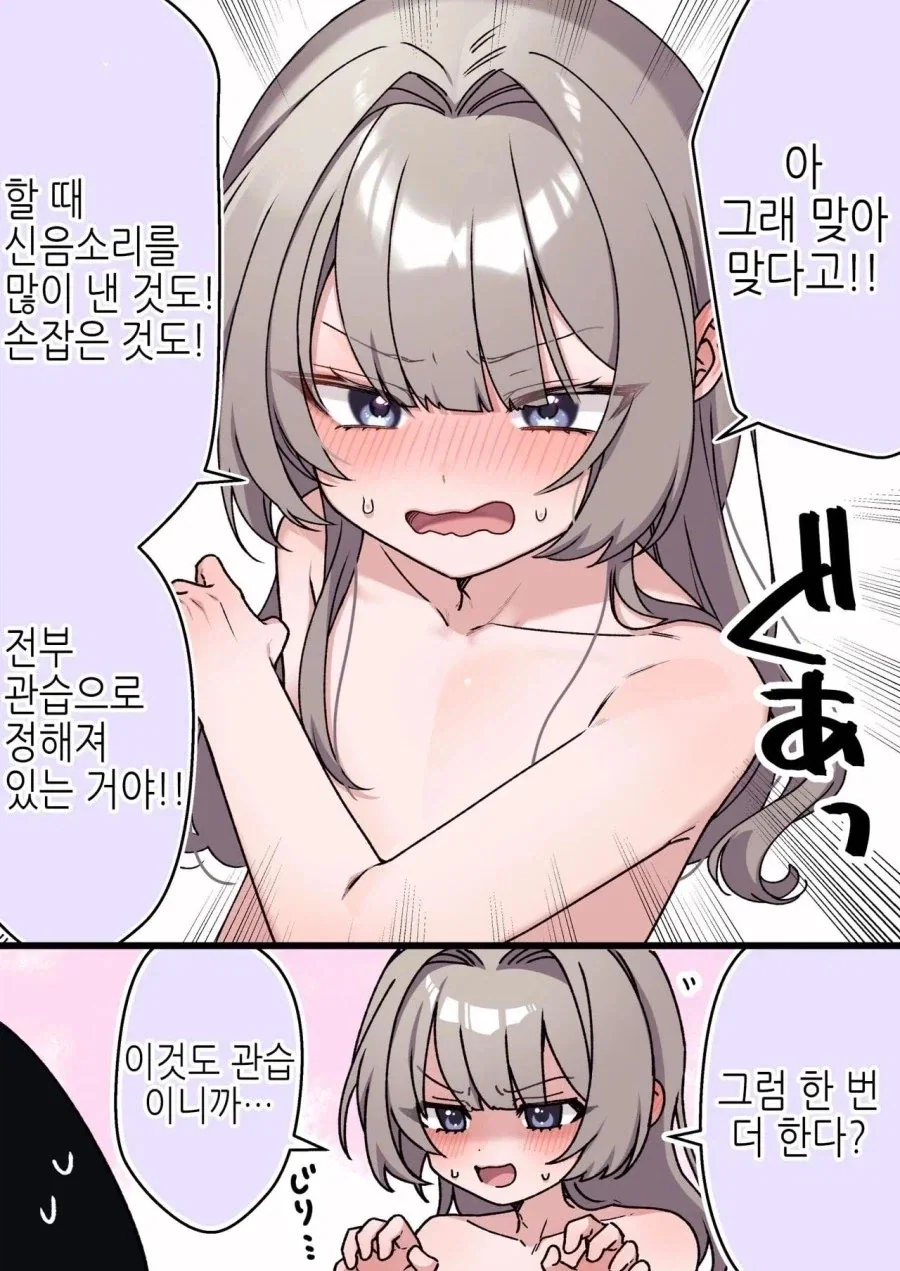 집안관습에 따라 여장하는 남자 만화 - 이미지 4