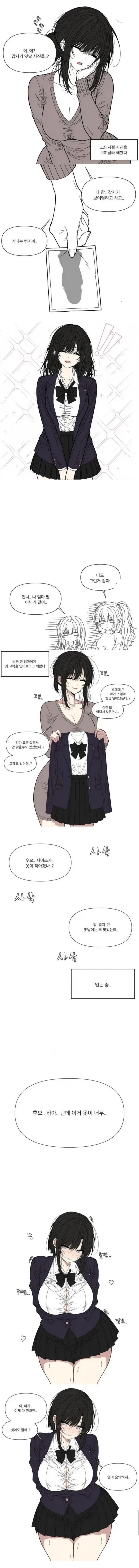 엄마 최전성기 시절.manhwa