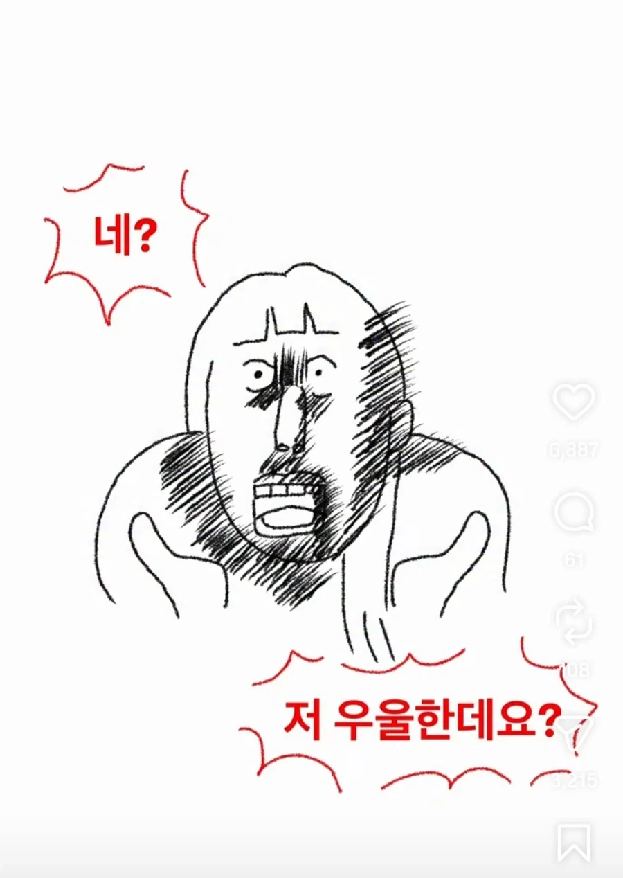 정신과 그냥 안 가기로 하는 만화
