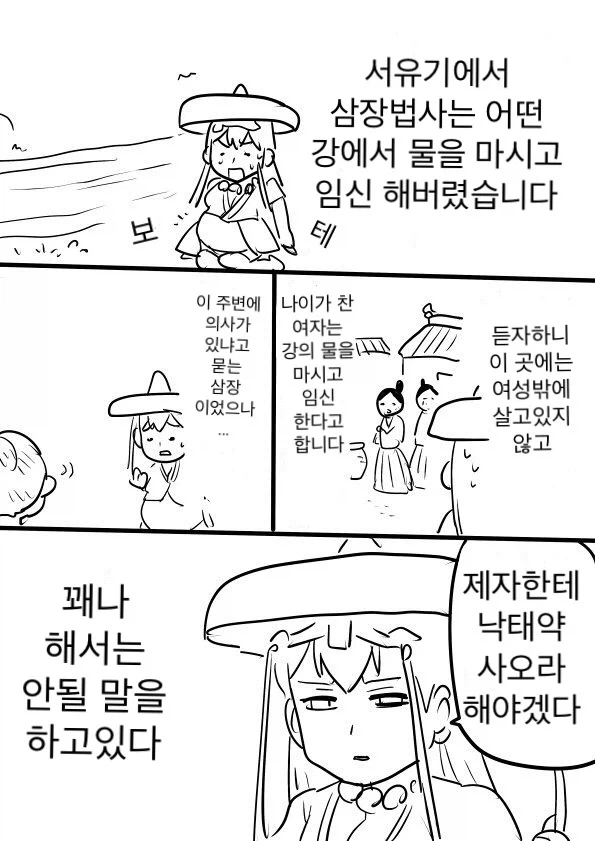 결말이 뭔가 거시기 했던 만화 - 이미지 7