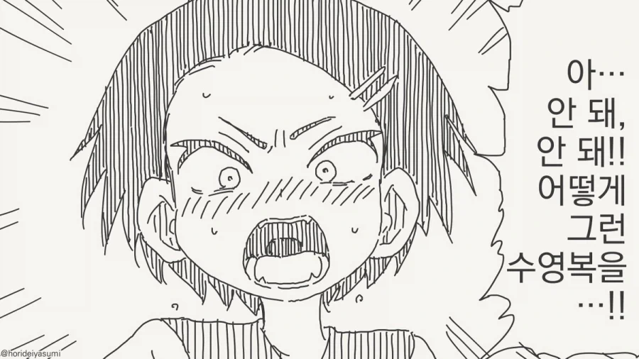 수영복이 너무 작단말이다아앗!!!!.manhwa