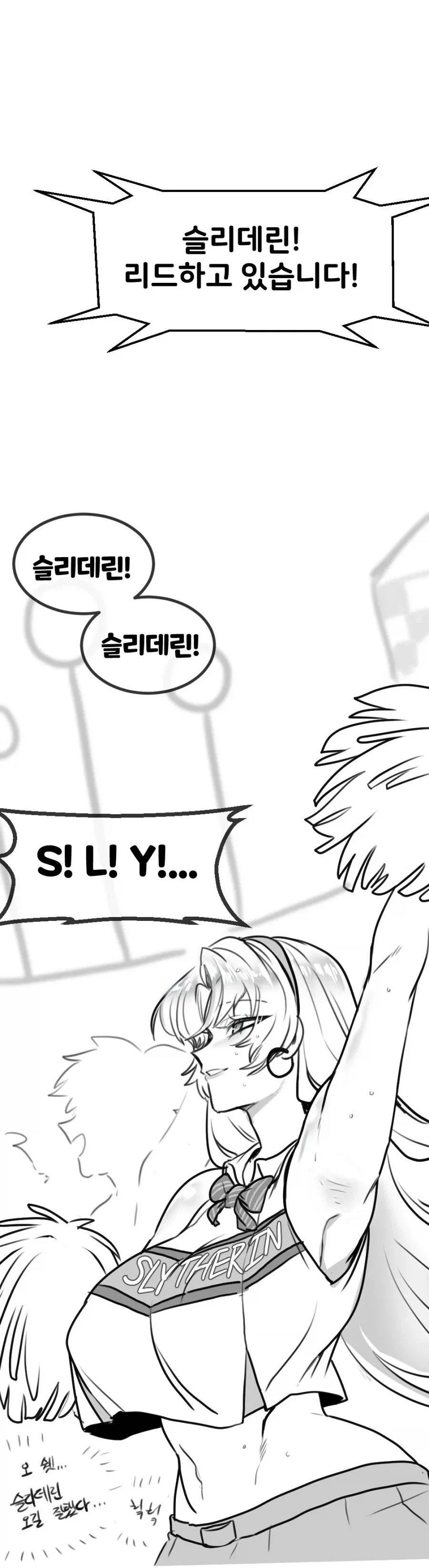 해리포터가 짜증나는manga