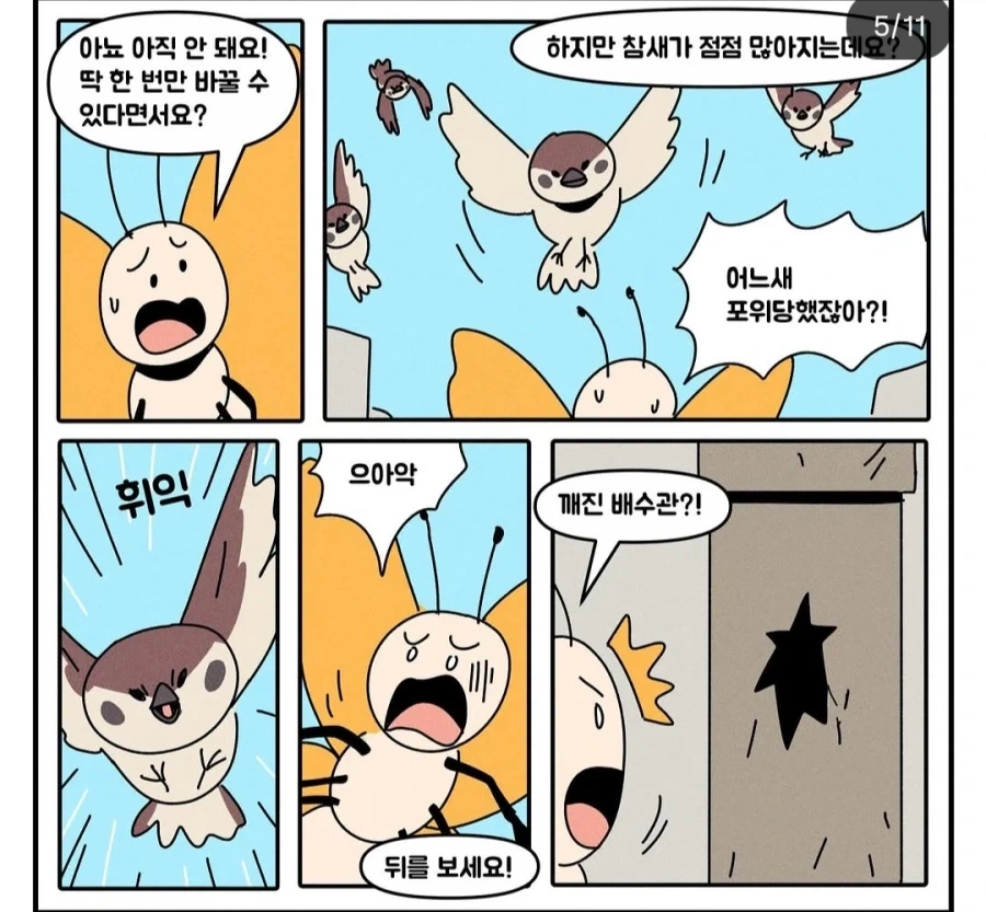 죽은남자가 여친에게 자기 방을 감추려는 만화.manwha - 이미지 5