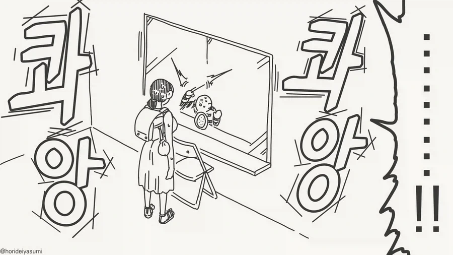 어른이 될 때 까지 못 참겠다는.manhwa - 이미지 4