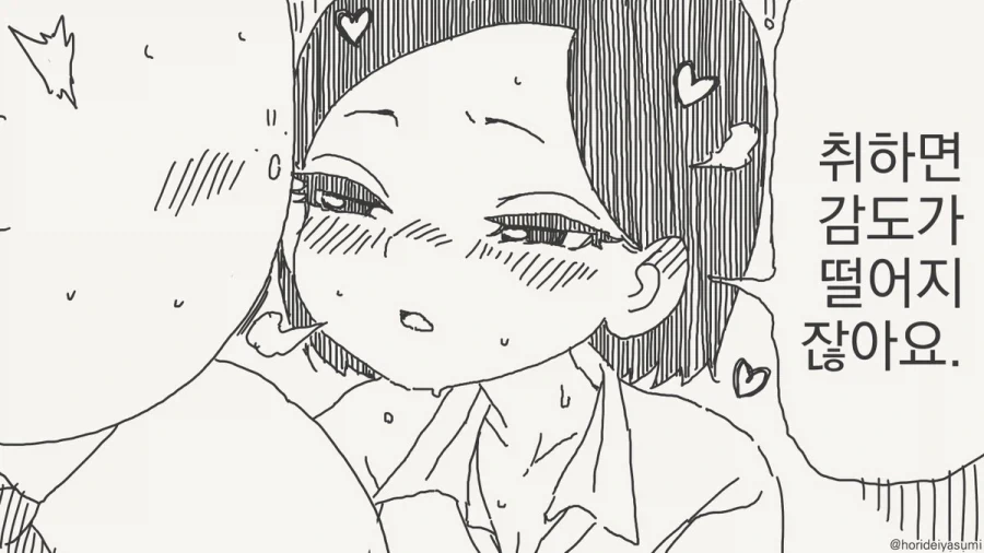 이젠 숨길 생각도 없네.manhwa - 이미지 4