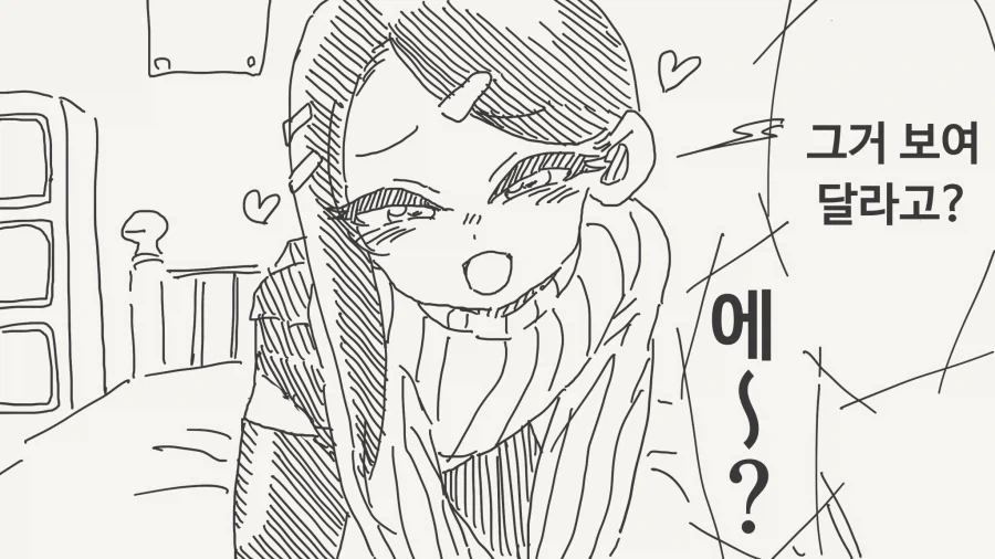 돈 주면 보여줌.manga