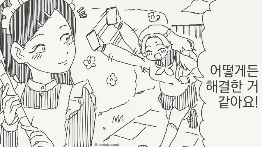 취미로 메이드를 하는 사람이다.manhwa - 이미지 2