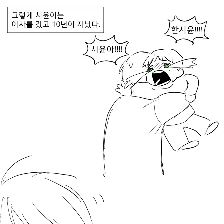 10년만에 첫사랑과 재회했다.manhwa - 이미지 6