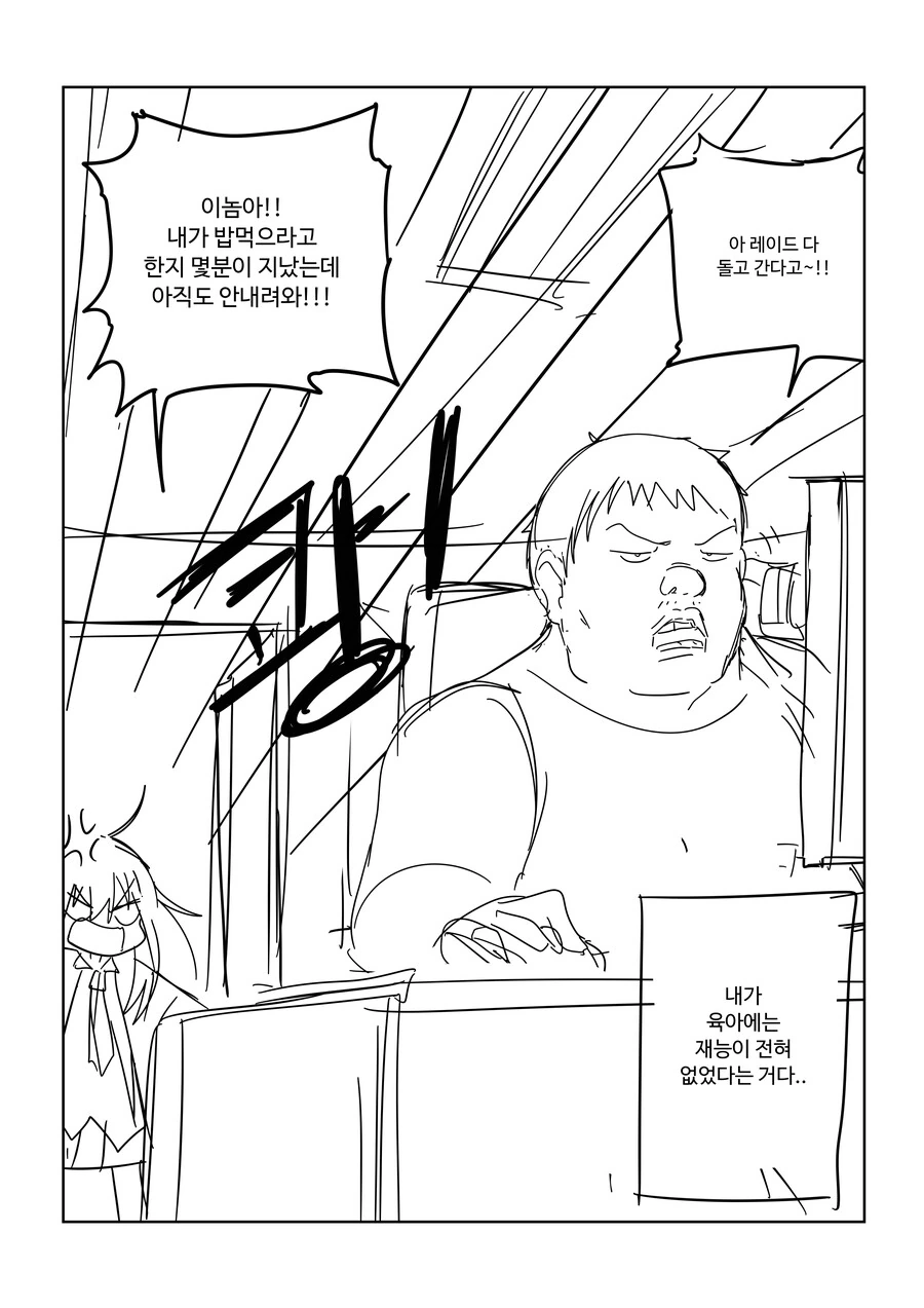 매드 사이언티스트가 생명창조 하는 Manhwa - 이미지 5