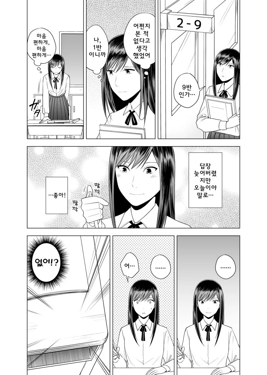 키가 큰 여자와 강아지계 남자.manhwa - 이미지 16