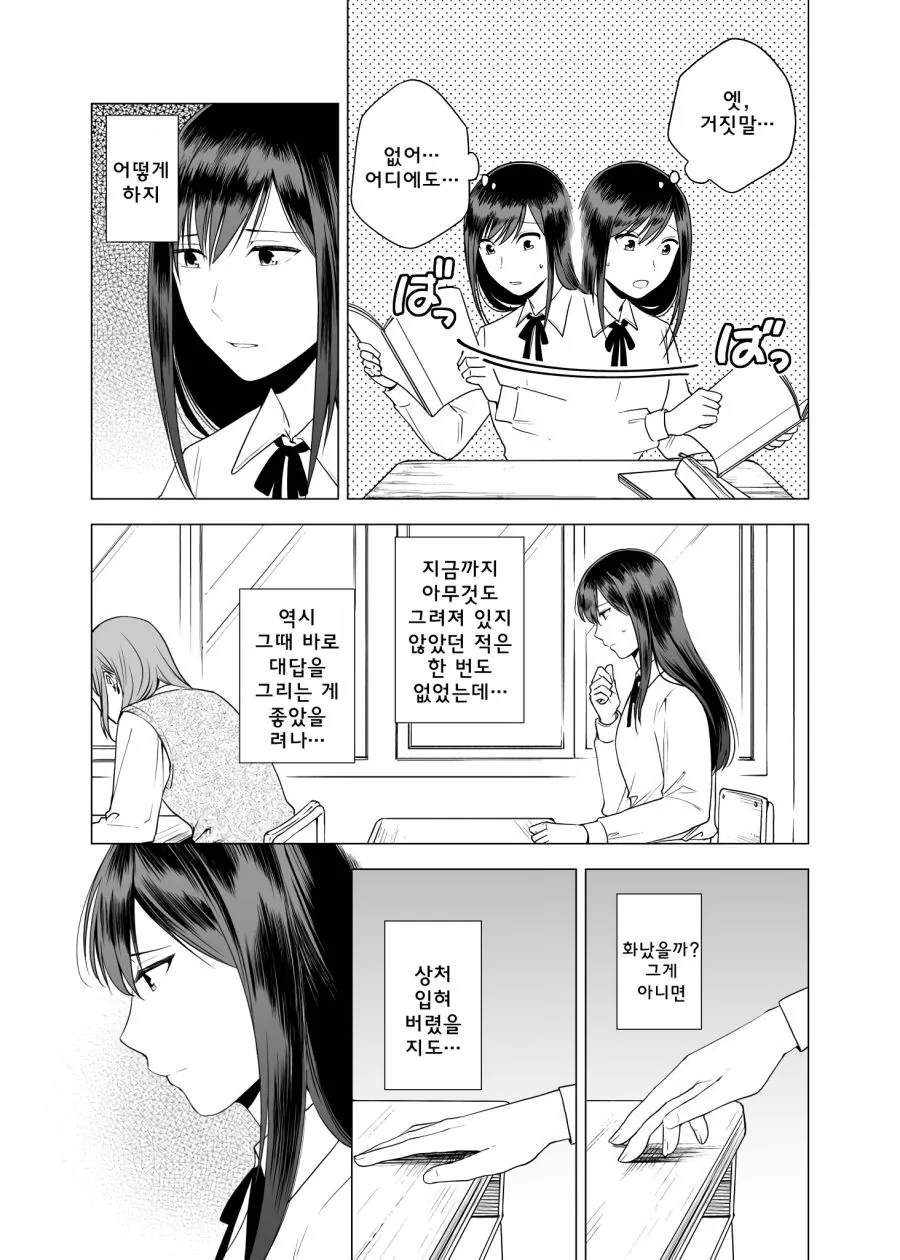 키가 큰 여자와 강아지계 남자.manhwa - 이미지 17