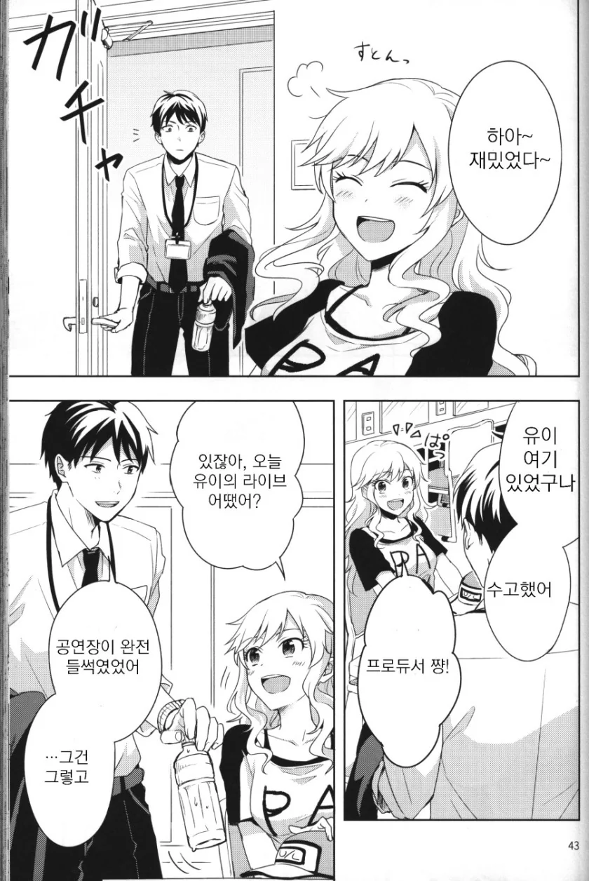 [신데마스@] 유이 감기걸린 만화 - 이미지 2