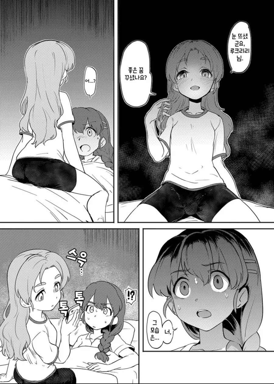 걸판) 얀데레로 각성하는.manga - 이미지 7