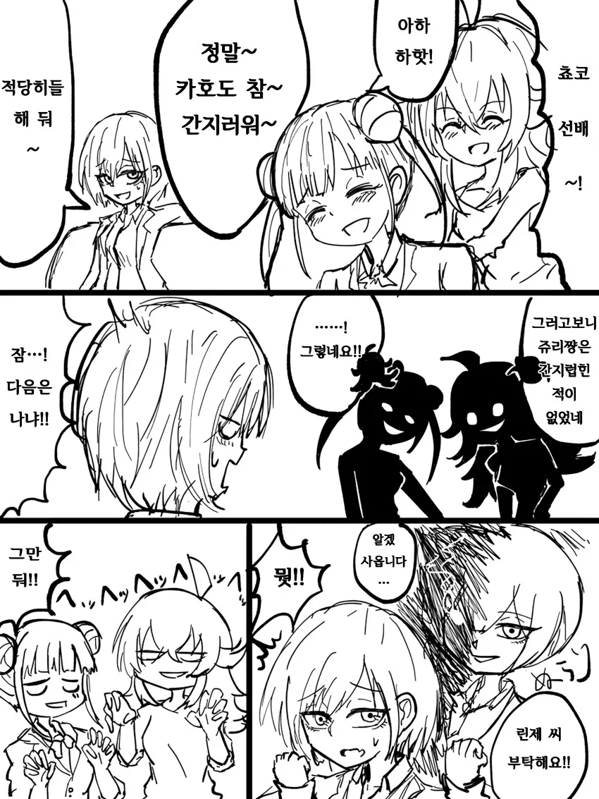 @) ㅇㄹ해진 쥬리쨩.manga