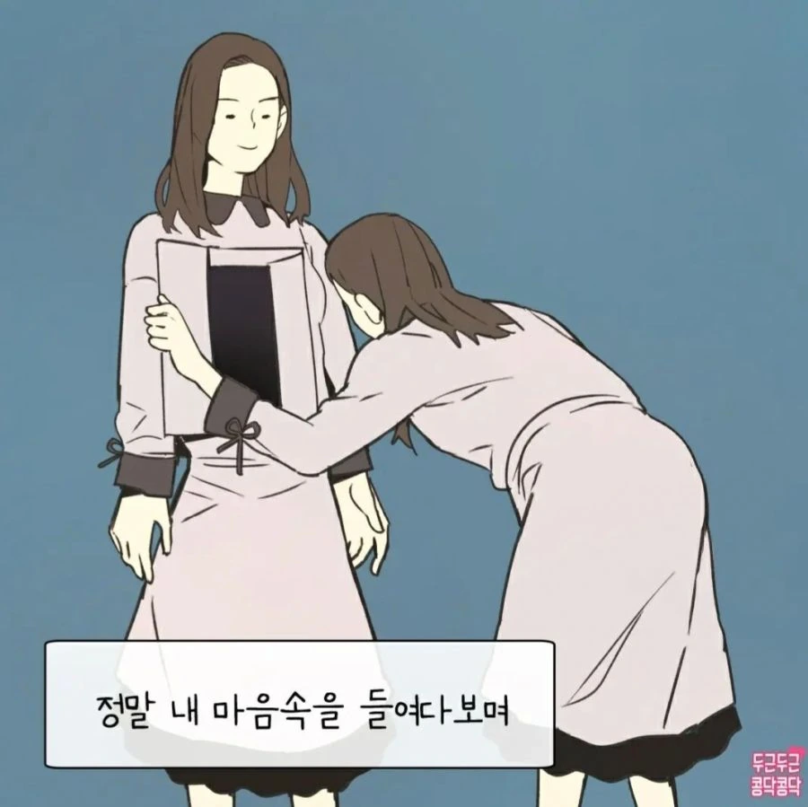 여자가 연애를 못하는 이유 manhwa - 이미지 5