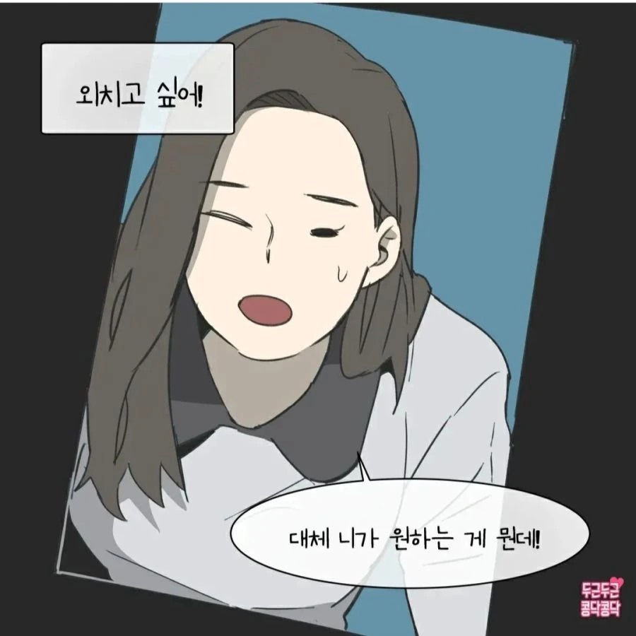 여자가 연애를 못하는 이유 manhwa - 이미지 6