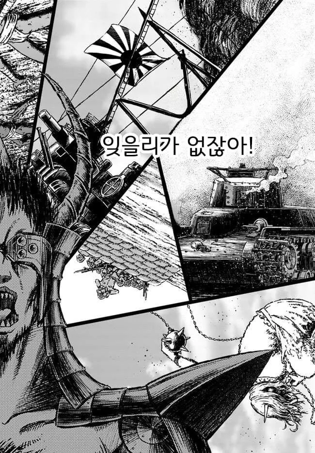 탱크로 마왕을 때려잡는 만화 - 이미지 7