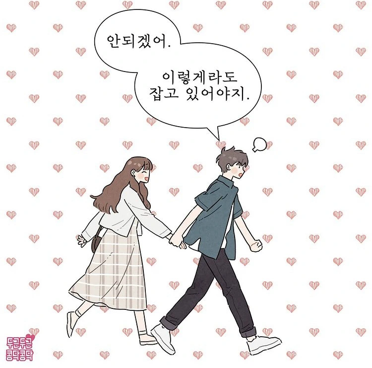 손톱 물어뜯는습관 고치는 방법.manhwa - 이미지 3