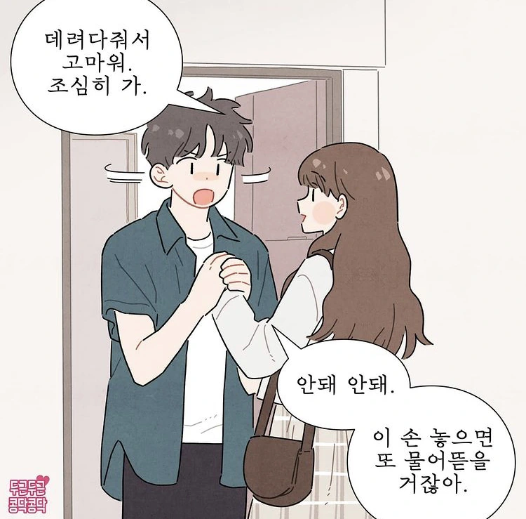 손톱 물어뜯는습관 고치는 방법.manhwa - 이미지 4
