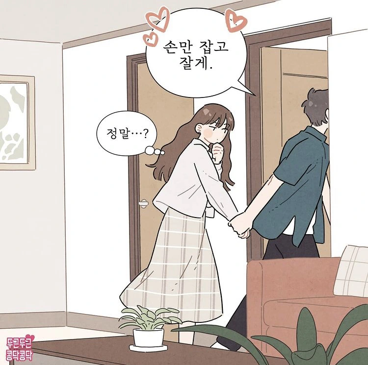 손톱 물어뜯는습관 고치는 방법.manhwa - 이미지 5