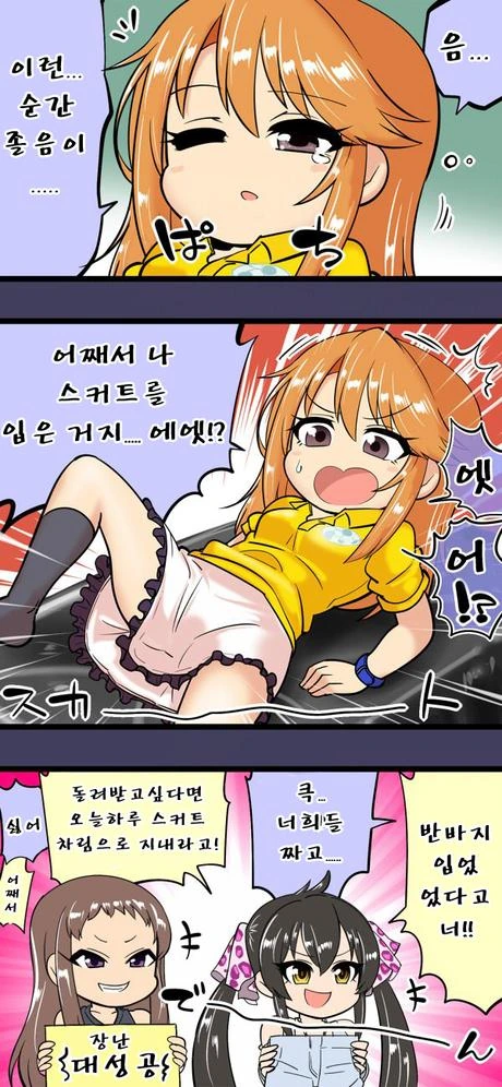 (@) 치마를 입은 하루.manga