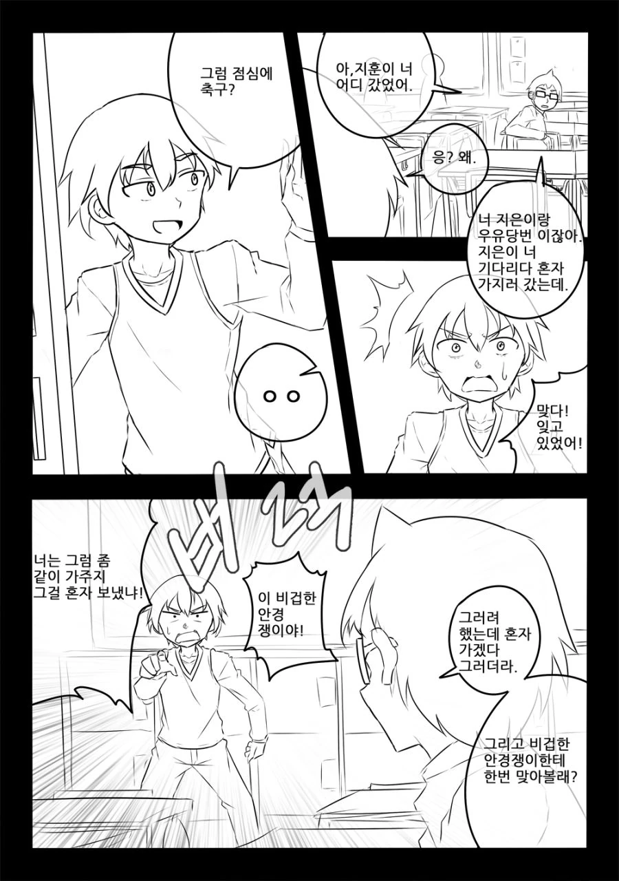 여자애 손 주물주물하는 만화1,2.manga