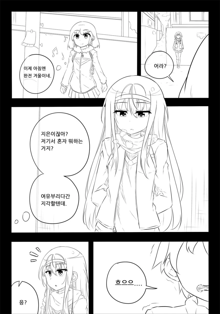 여자애 손 주물주물하는 만화1,2.manga - 이미지 5