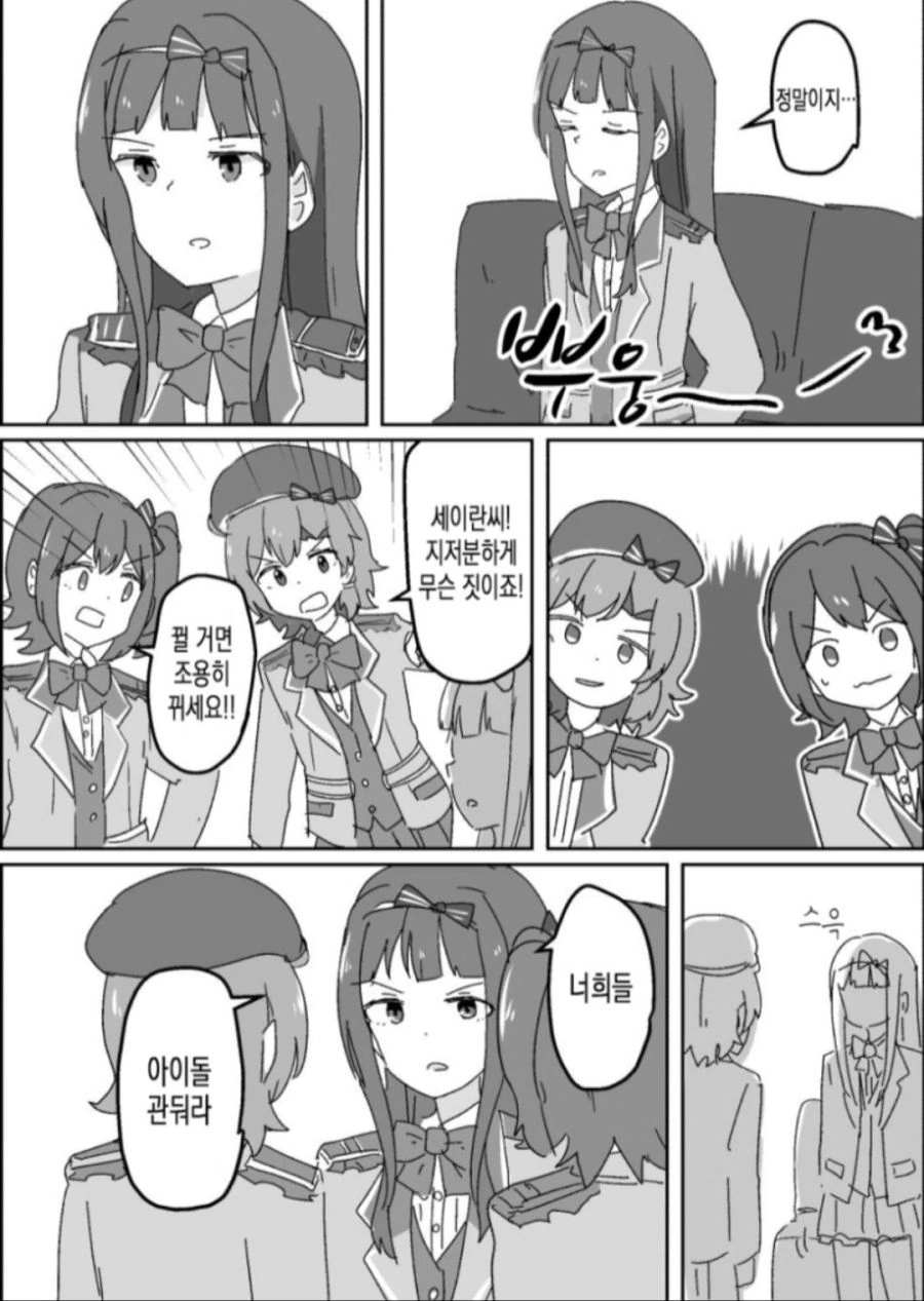 @)스타 엘리먼츠의 방귀 쿠션.manga - 이미지 3