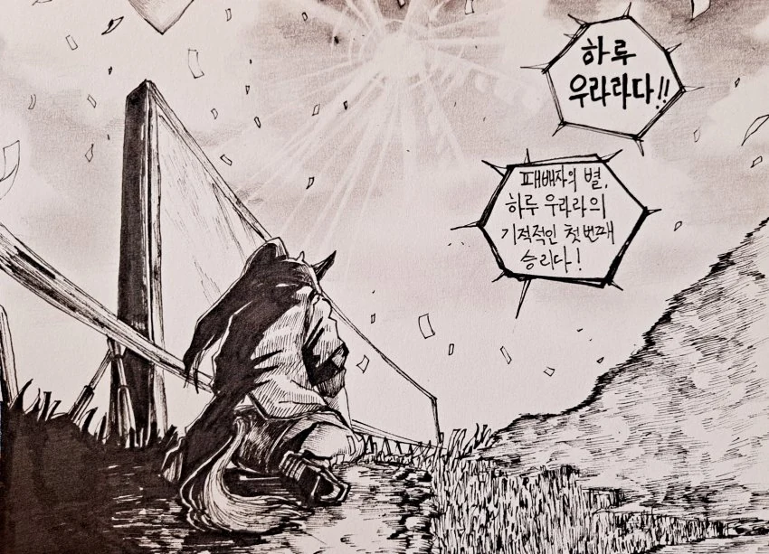 [말딸] 아리마 우승하는 우라라.manhwa - 이미지 26