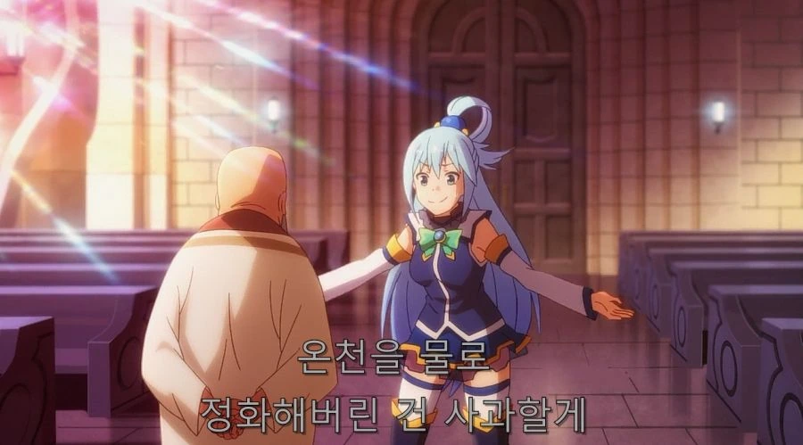 비웃음 당하는 아쿠아