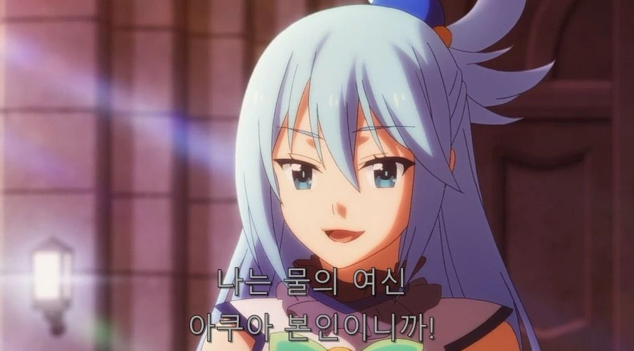 비웃음 당하는 아쿠아 - 이미지 4
