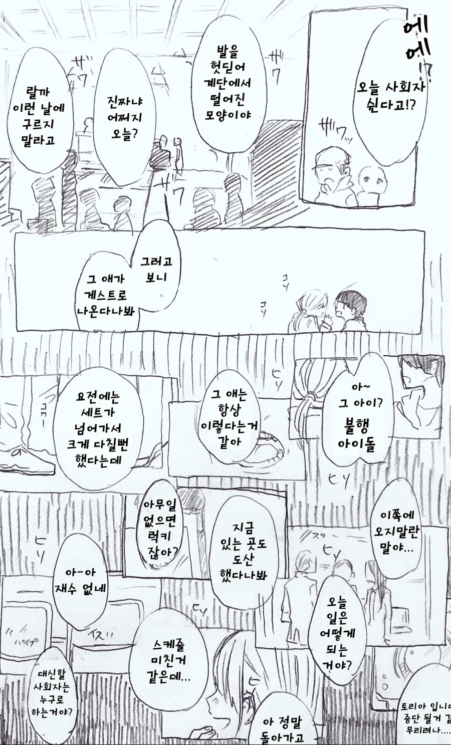 [@]호타루쨩 이야기.manga