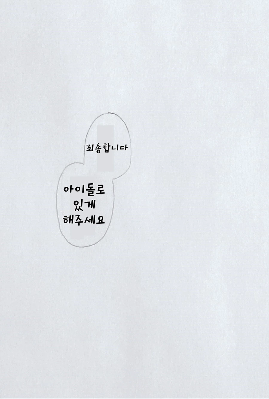 [@]호타루쨩 이야기.manga - 이미지 3