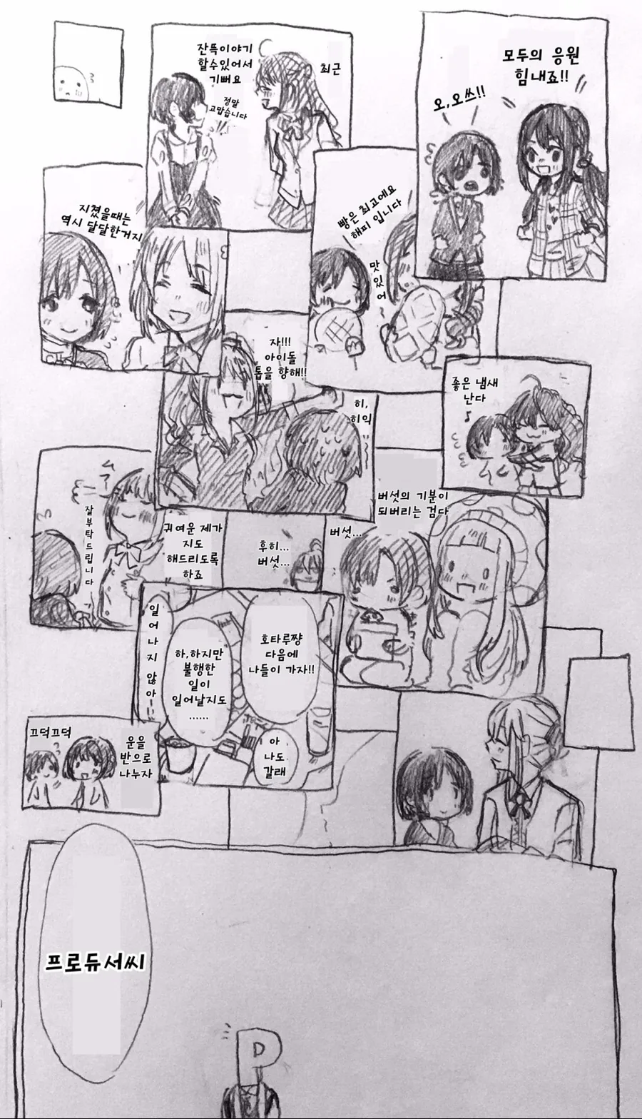 [@]호타루쨩 이야기.manga - 이미지 5