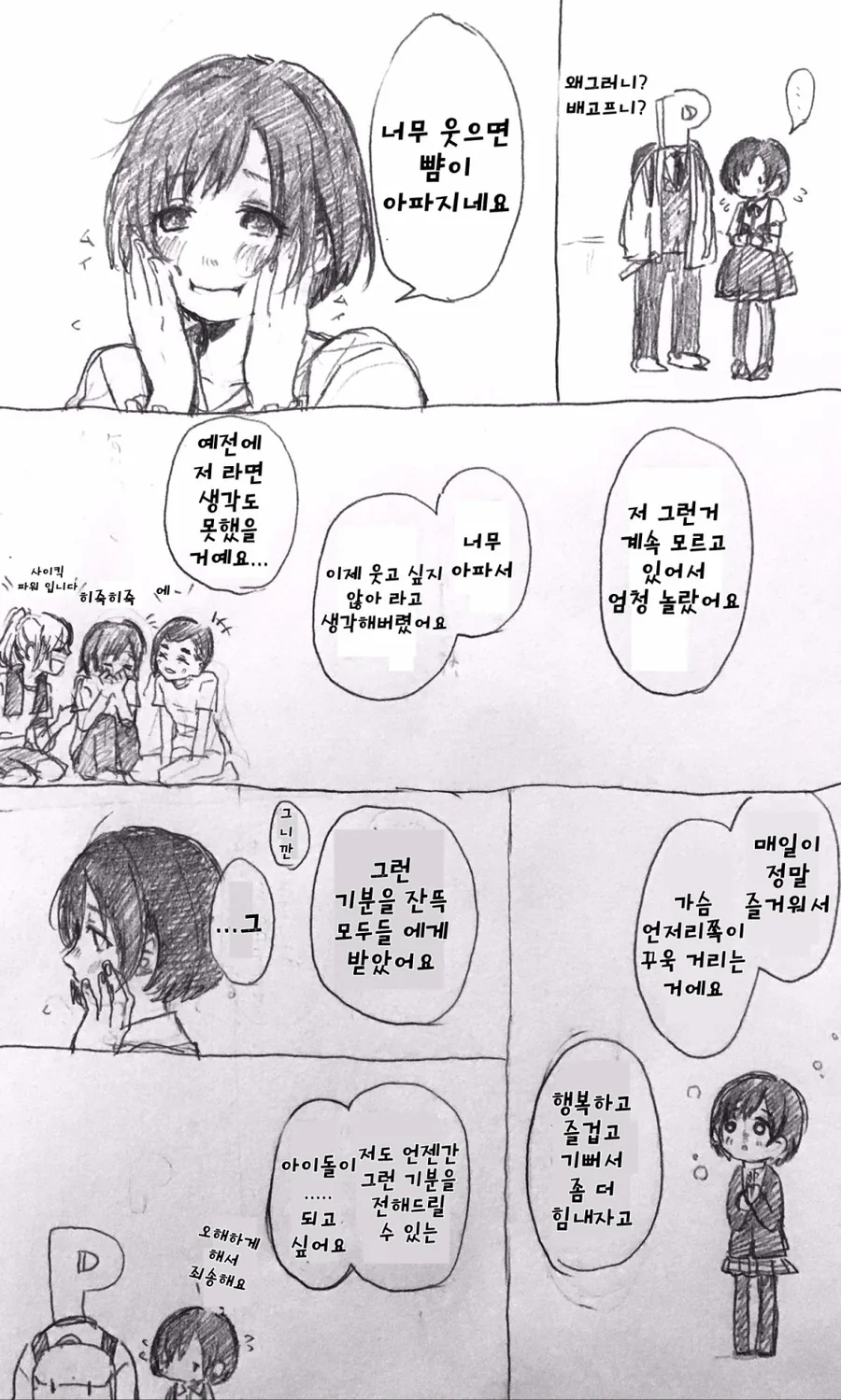 [@]호타루쨩 이야기.manga - 이미지 6