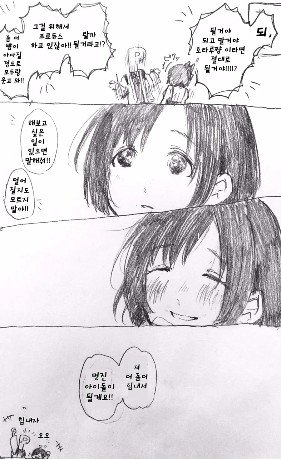 [@]호타루쨩 이야기.manga - 이미지 7