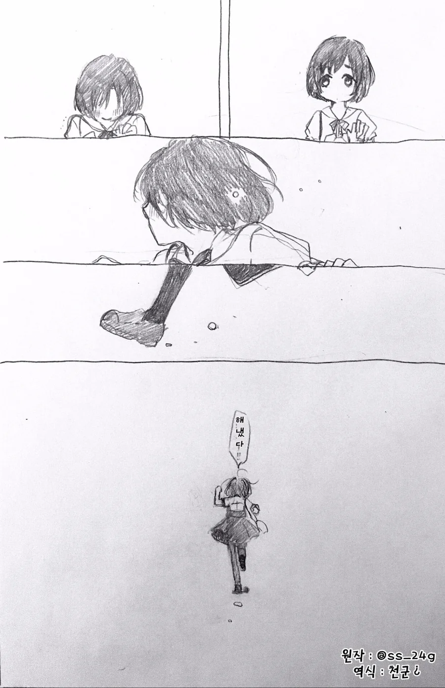 [@]호타루쨩 이야기.manga - 이미지 11