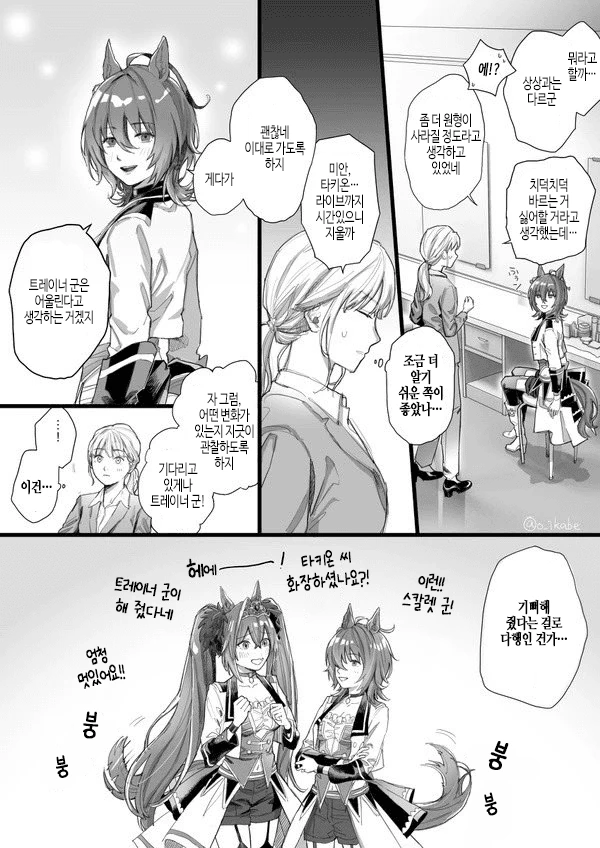 [말딸] 화장.manhwa - 이미지 4